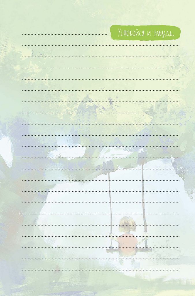 Контэнт Записная книжка It’s My Life Notebook Счастье начинается с меня линия голубая с сердцем 99906888 Фото 7.