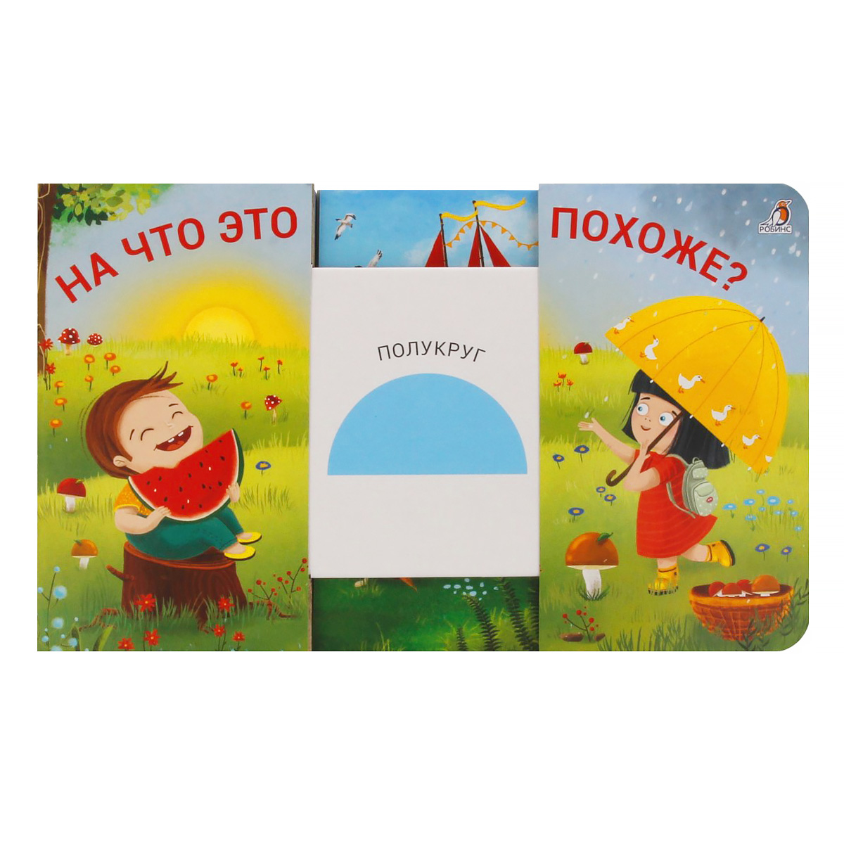 Р Подбери картинки-половинки! На что это похоже? УТ000002386 Фото 4.