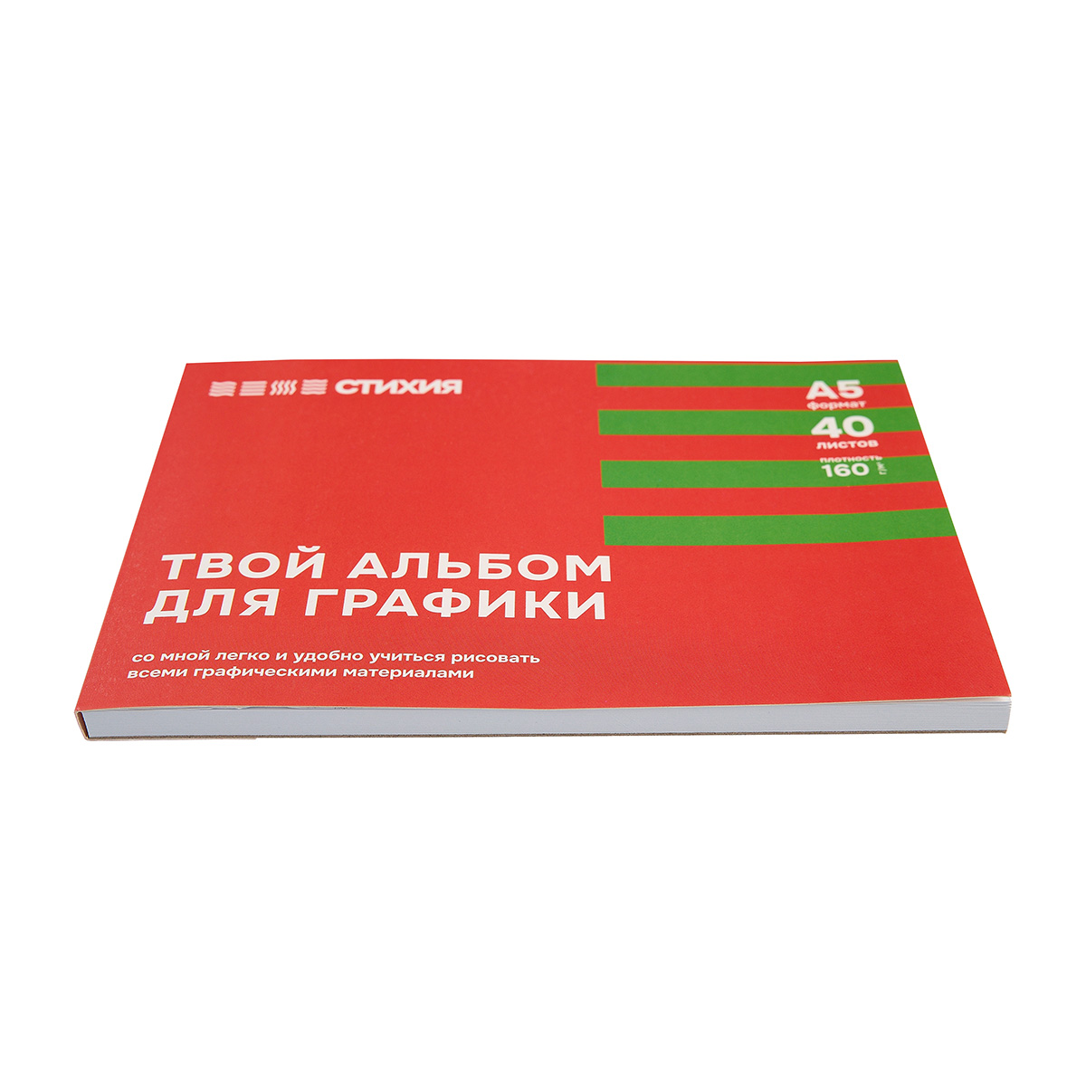Стихия Альбом для графики 160 г/м2 A5 21 х 15 см склейка с одной стороны 40 л. ST04006 Фото 3.