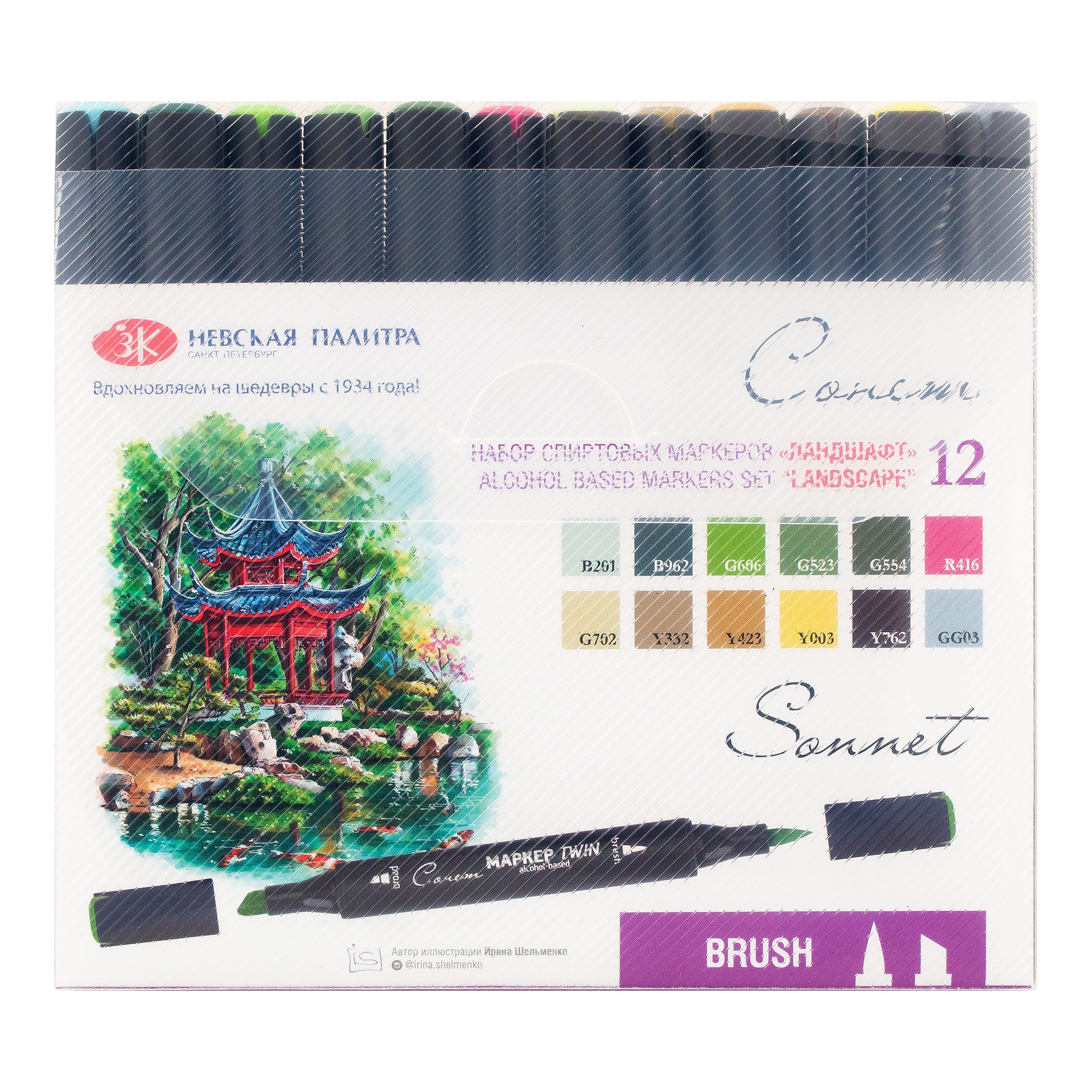 Сонет Набор художественных спиртовых маркеров Twin Brush 12 цв. кисть/перо скошенное Фото 1.