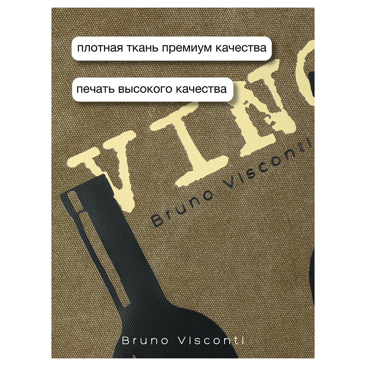 Bruno Visconti Сумка-шоппер с карманом 47 х 35 см IN VINO VERITAS 16-002-03/03 Фото 11.