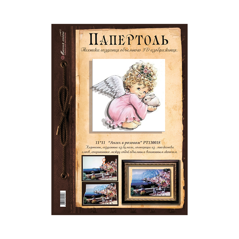Папертоль Магия Хобби РТ130018 Ангел в розовом 11 х 11 см Фото 2.