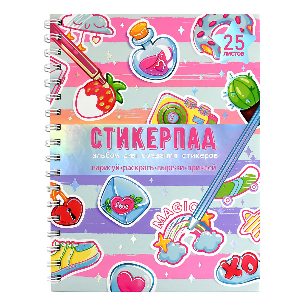 Феникс + Альбом для создания стикеров A5+ КОНФЕТНЫЙ СТАЙЛ 66537 Фото 1.