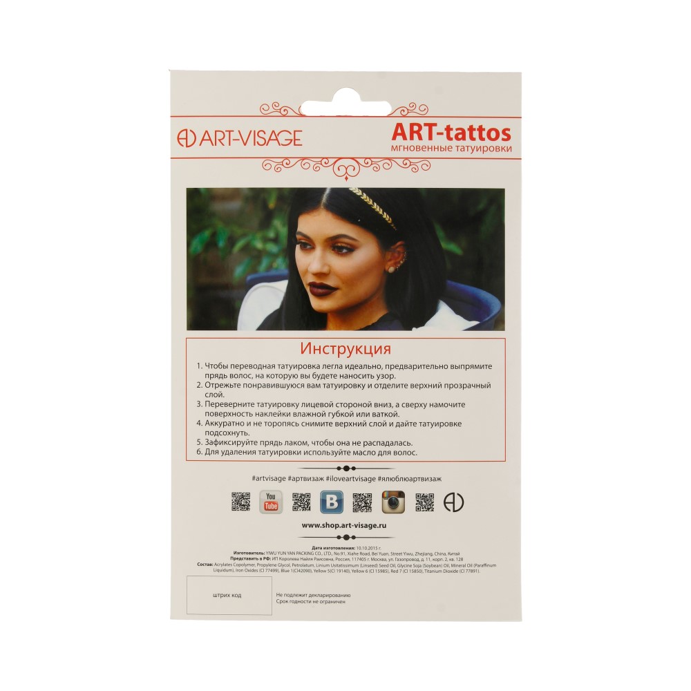 AV Art-tatoos Тату дизайн AV049491 для волос 223 - Розы, корона и пр. (золото) Фото 2.