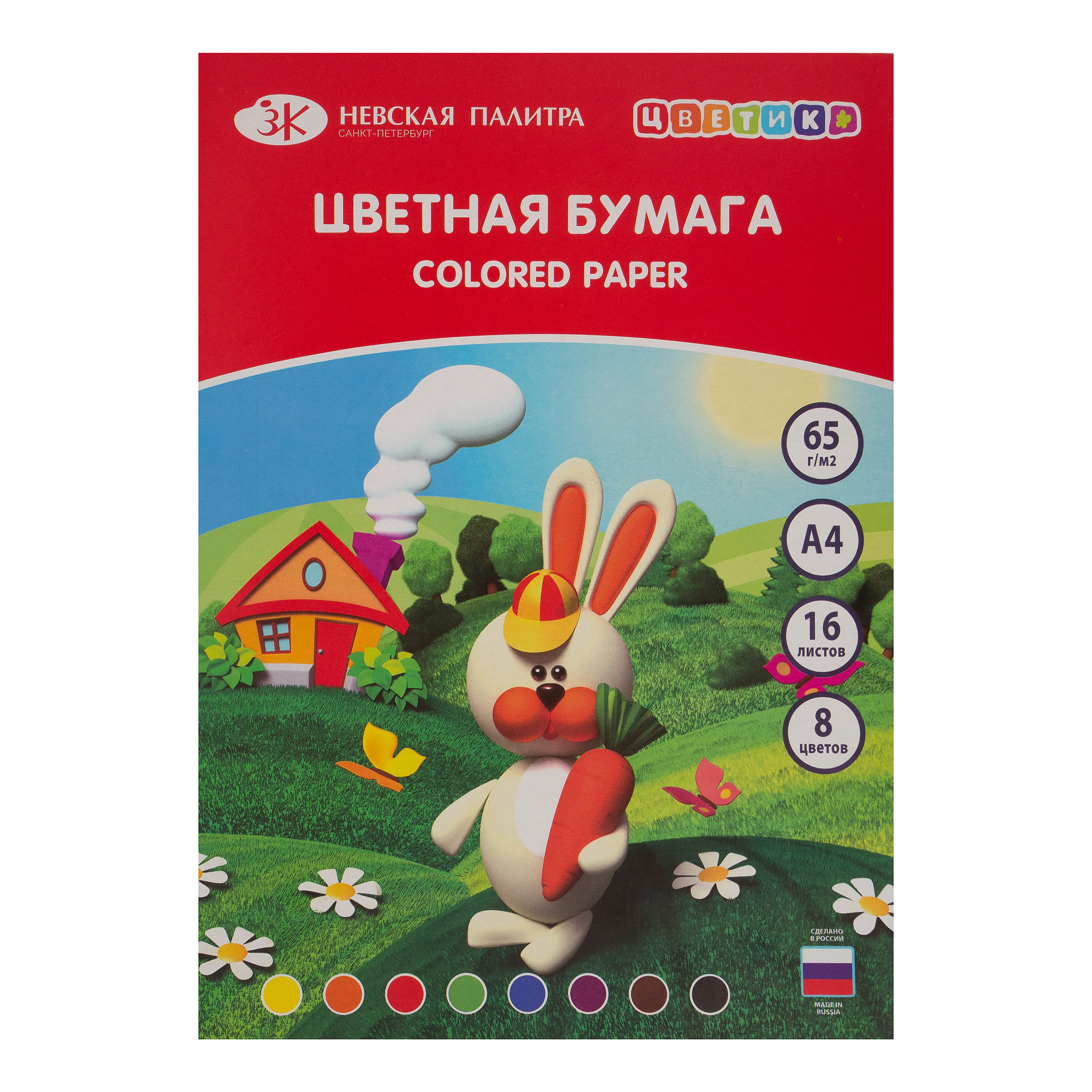 ЦВЕТИК Набор цветной бумаги 65 г/м2 A4 16 л. 8 цв. 1021736 Фото 1.