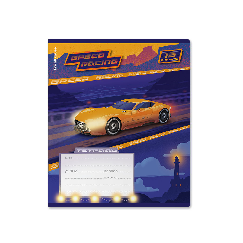 ErichKrause 60567 Тетрадь школьная ученическая Sport Car A5+ 18 л. на скрепке 60 г/кв.м линия Фото 7.
