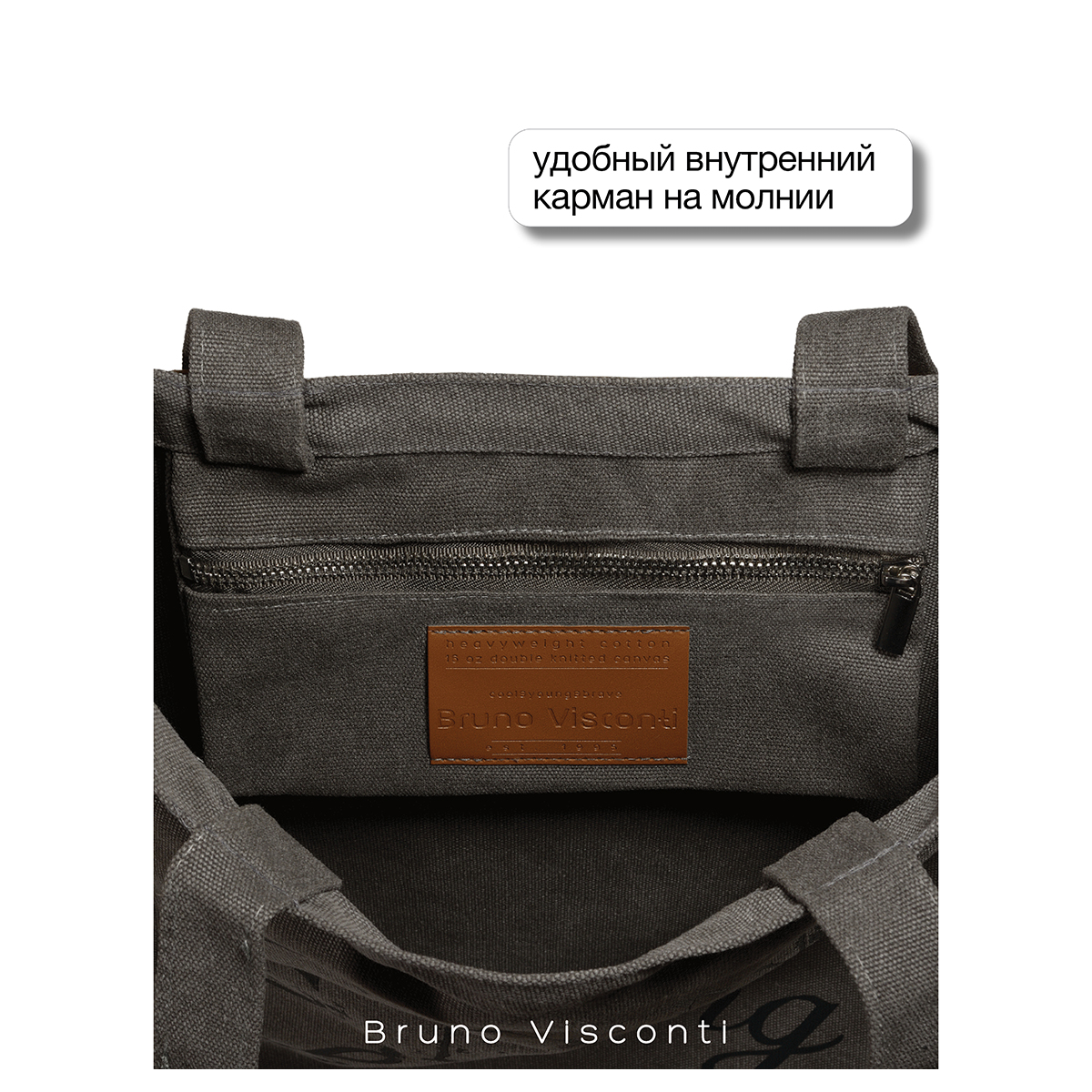 Bruno Visconti Сумка-шоппер с карманом 47 х 35 см СЕКРЕТЫ ЛЮБВИ 16-002-04/08 Фото 5.