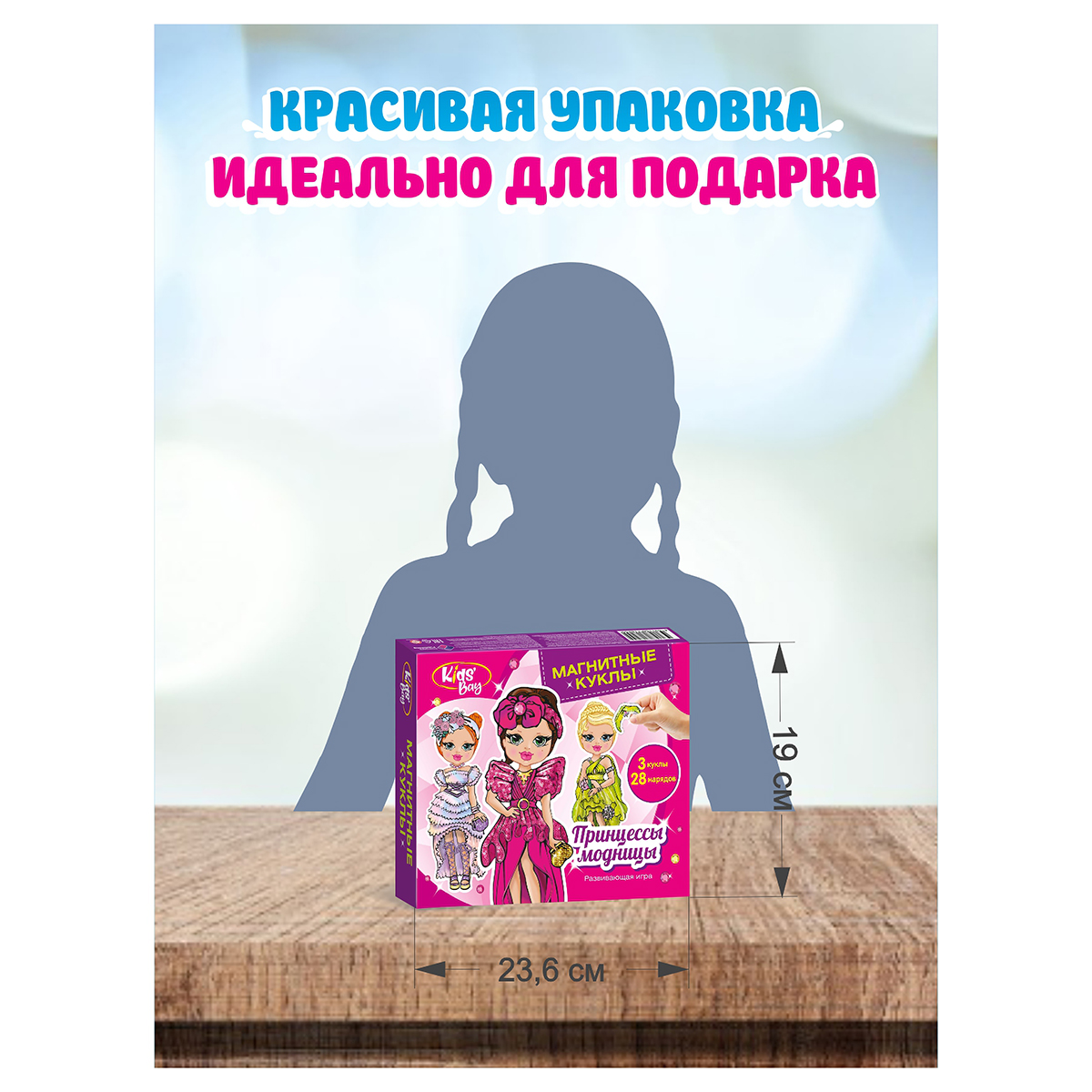 Premiere Publishing Игровой набор Магнитные куклы в ассортименте Фото 7.