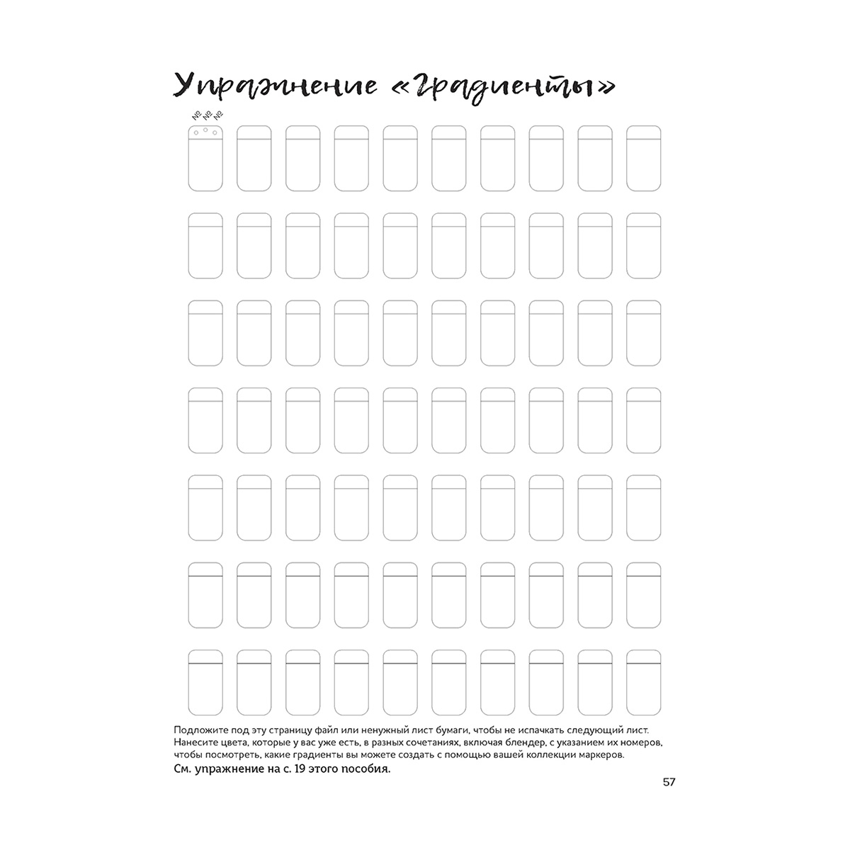 Книга КР Маркеры для начинающих Черная 99907355 Фото 6.