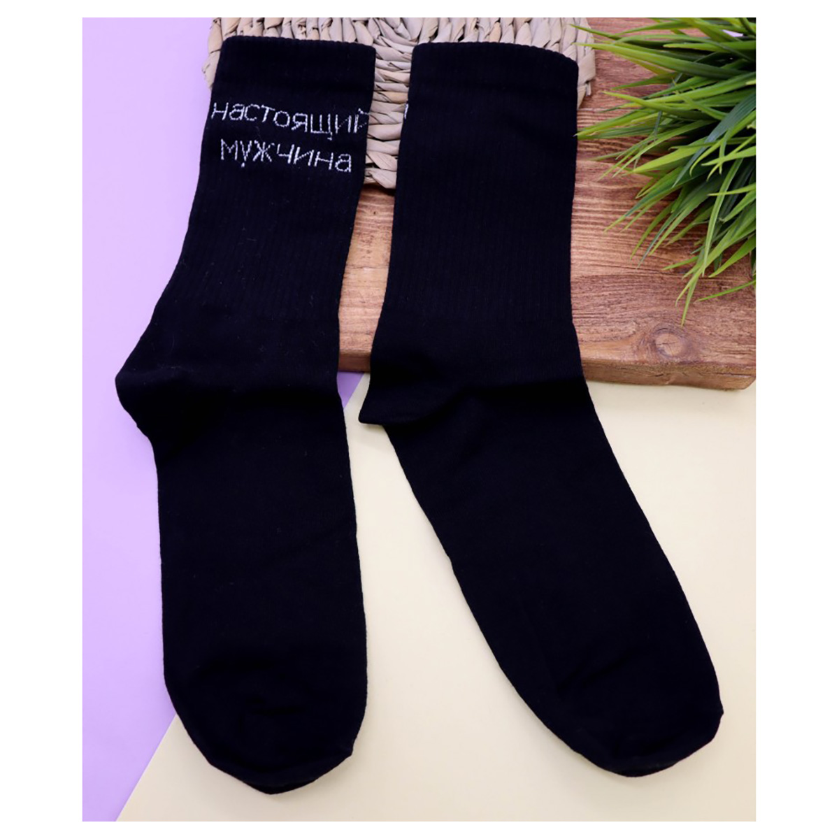 ILIKEGIFT Носки мужские 16002 Настоящий мужчина, чёрный р. 40-45 Фото 2.