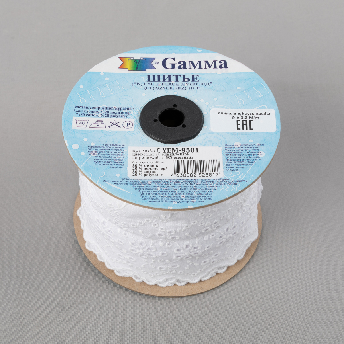Шитье Gamma 95 мм GYEM-9501 Турция белый Фото 2.