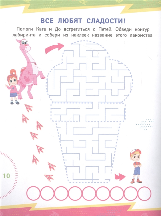 Турбозавры. Игры и головоломки (с наклейками) Фото 2.