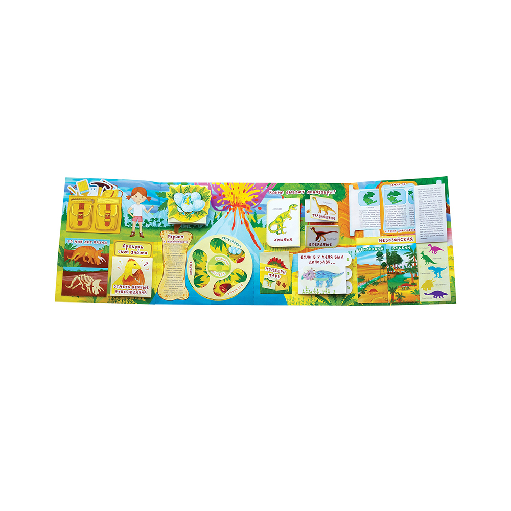РОСМЭН Lapbook Динозавры 36300 Фото 3.
