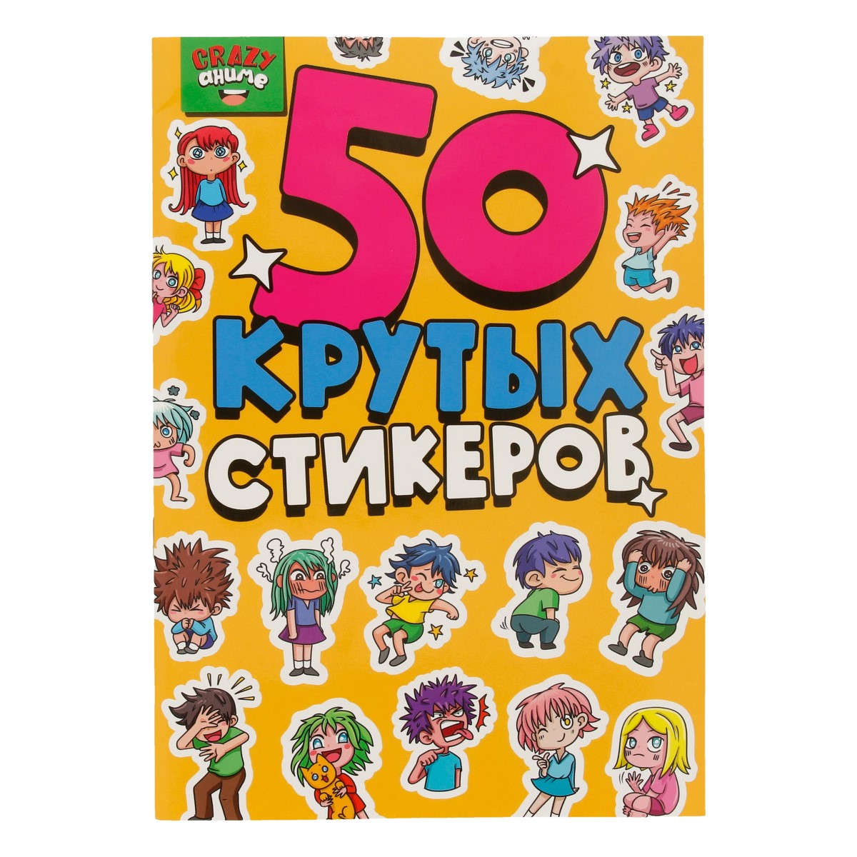 ПФ Стикербук A5 Crazy anime Н-8954 Фото 1.