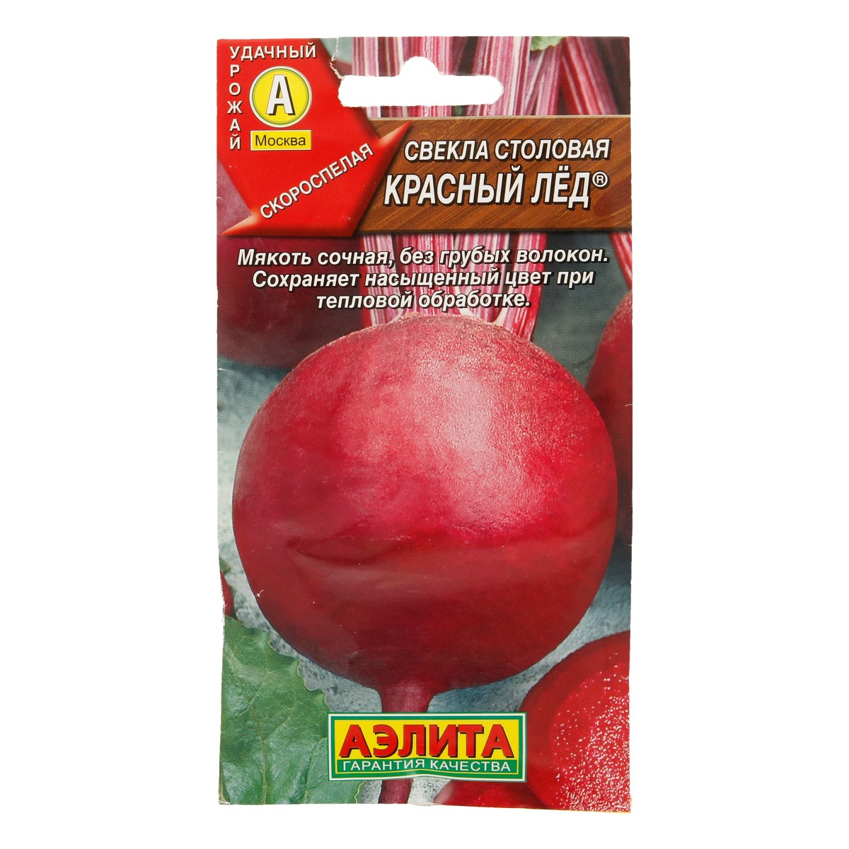 Аэлита Семена Свекла столовая Красный лед Фото 1.