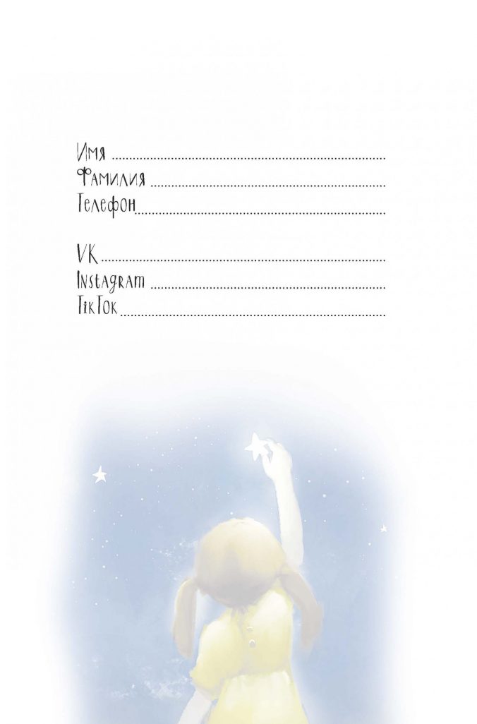 Контэнт Записная книжка It’s My Life Notebook Счастье начинается с меня линия голубая с сердцем 99906888 Фото 2.
