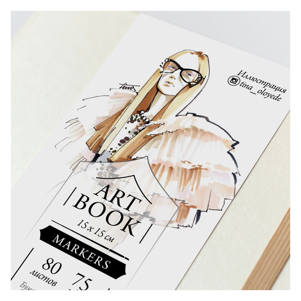 Малевичъ Скетчбук для маркеров Fashion 75 г/м2 80 л. 15 х 15 см кремовый 401123 Фото 3.
