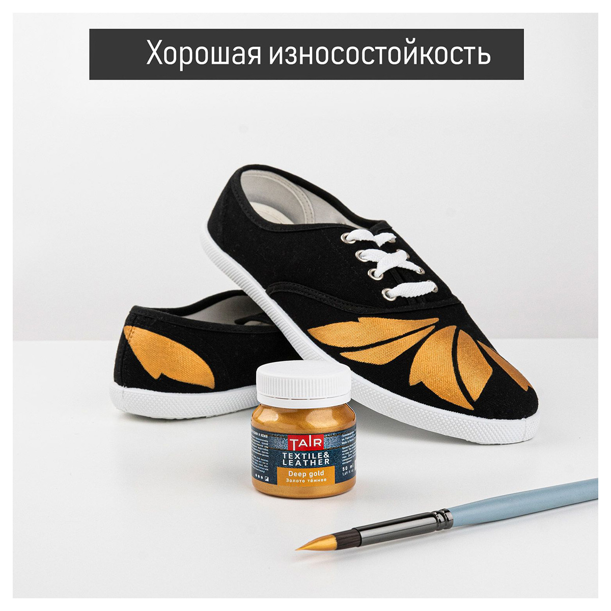 ТАИР металик по ткани и коже 50 мл 0812122 Золото темное Фото 3.