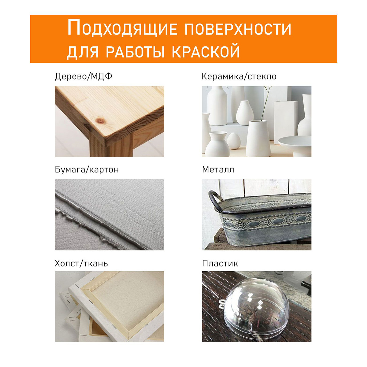 Краска акриловая ТАИР Акрил-Хобби 20 мл 303021 Оранжевый Фото 6.
