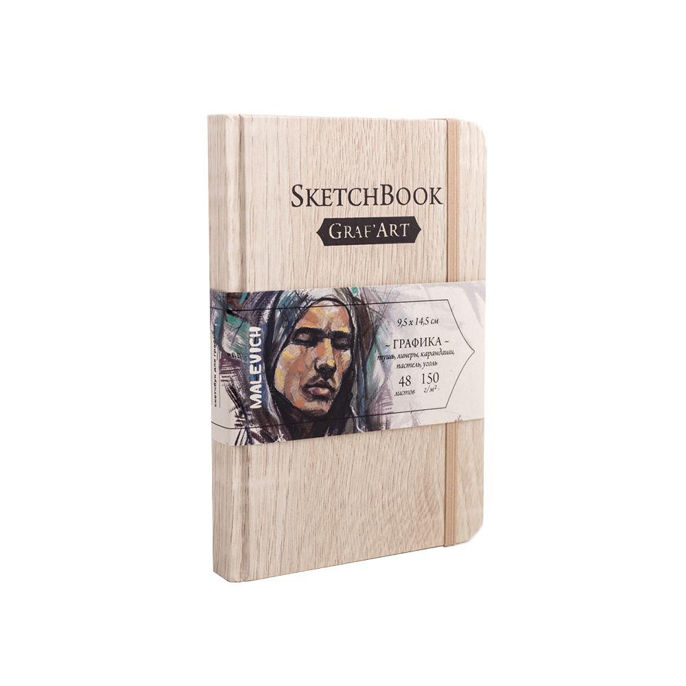 Малевичъ Скетчбук для графики GrafArt Light Wood 150 г/м2 A6- 9.5 х 14.5 см твердый переплет 48 л. светлый 401230 Фото 3.