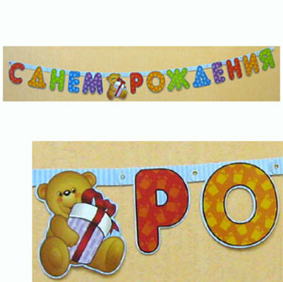 Гирлянда медвежата своими руками