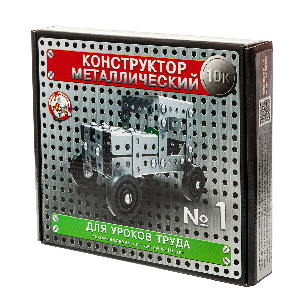 Десятое королевство Конструктор металлический 10К для уроков труда №1 130 элемент. 02077 Фото 1.