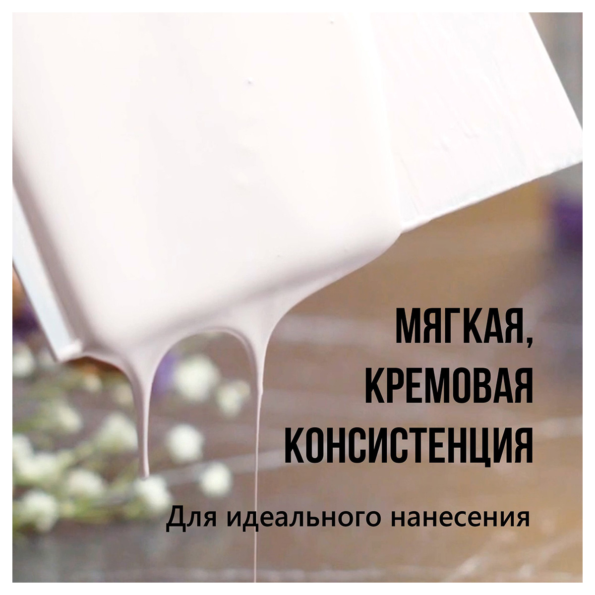 Краска акриловая ТАИР матовая Акрил Де Люкс пастельная 100 мл 0301184 Английская Сирень Фото 3.