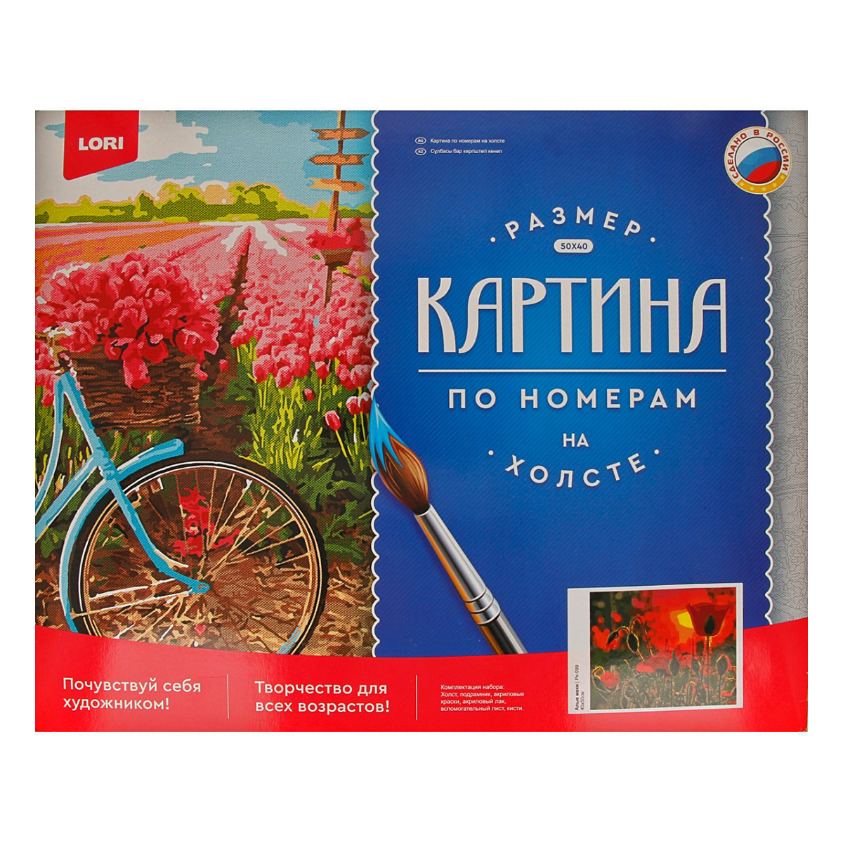Lori Набор для раскрашивания по номерам 40 х 50 см Алые маки Рх-099 Фото 1.