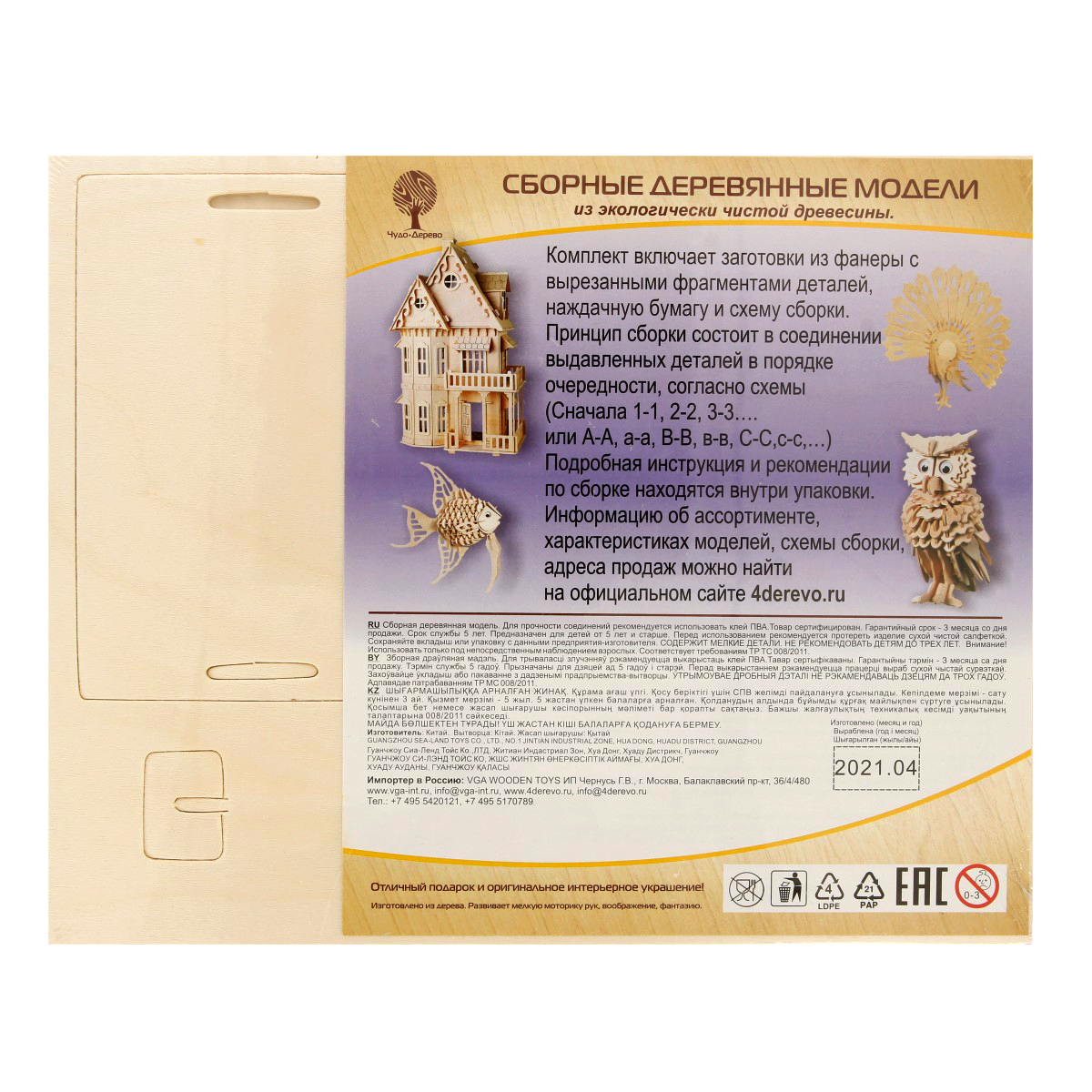 Чудо-дерево PH099 (80195) Модель сборная Скворечник №03 Фото 2.