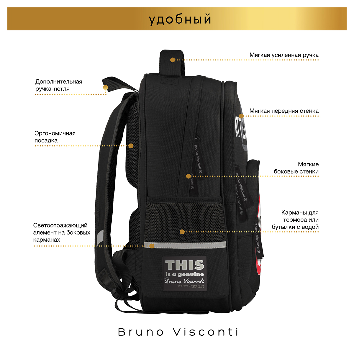Bruno Visconti Рюкзак с эргономичной спинкой НЕ ПРИКАСАЙСЯ! 40 х 30 х 8.5 см 12-002-158/01 Фото 3.