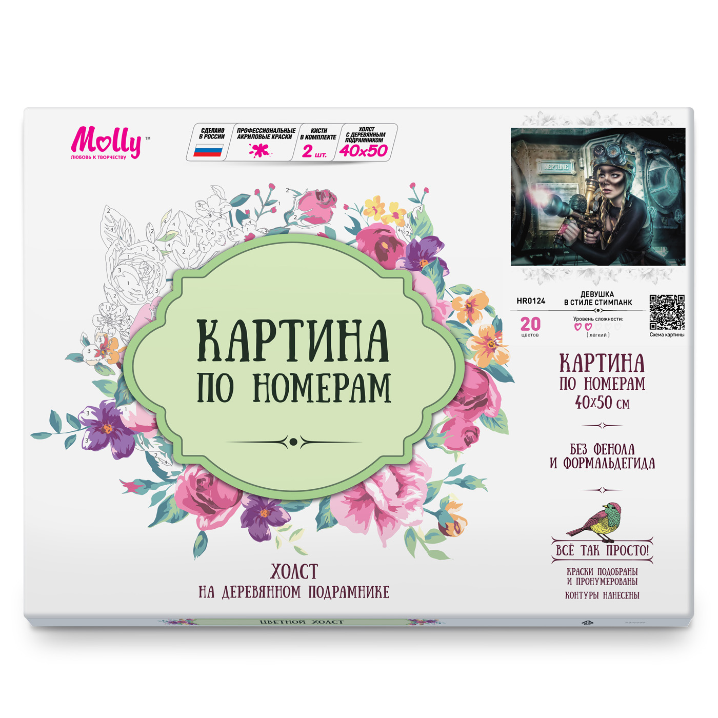 Molly HR0124 Картина по номерам 40 х 50 см Девушка в стиле стимпанк Фото 2.