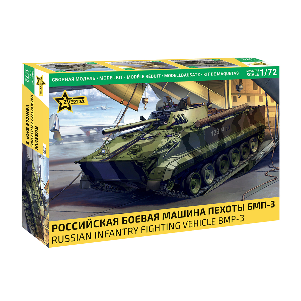 ZVEZDA 5079 Модель сборная Российская боевая машина пехоты БМП-3 1/72 Фото 1.