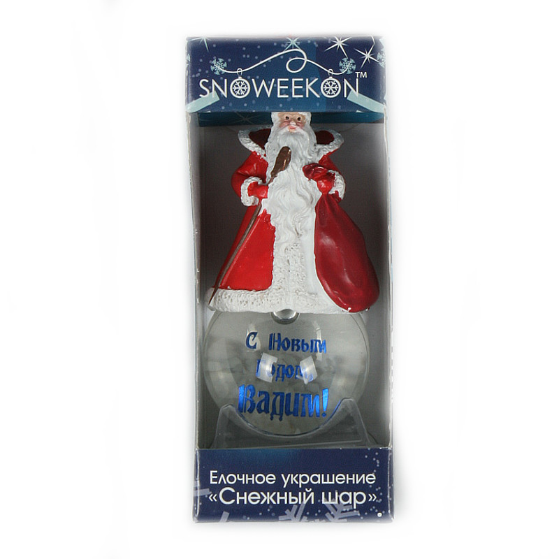 SNOWEEKON SGD Елочное украшение Снежный шар Дед Мороз d 4 см 8 см 06 - С Новым годом, Вадим! Фото 1.