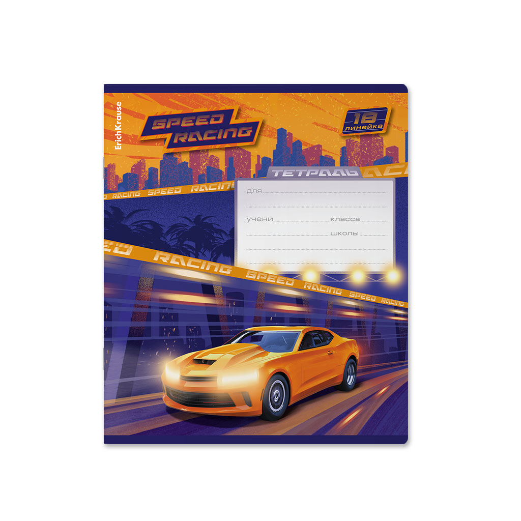 ErichKrause 60567 Тетрадь школьная ученическая Sport Car A5+ 18 л. на скрепке 60 г/кв.м линия Фото 3.