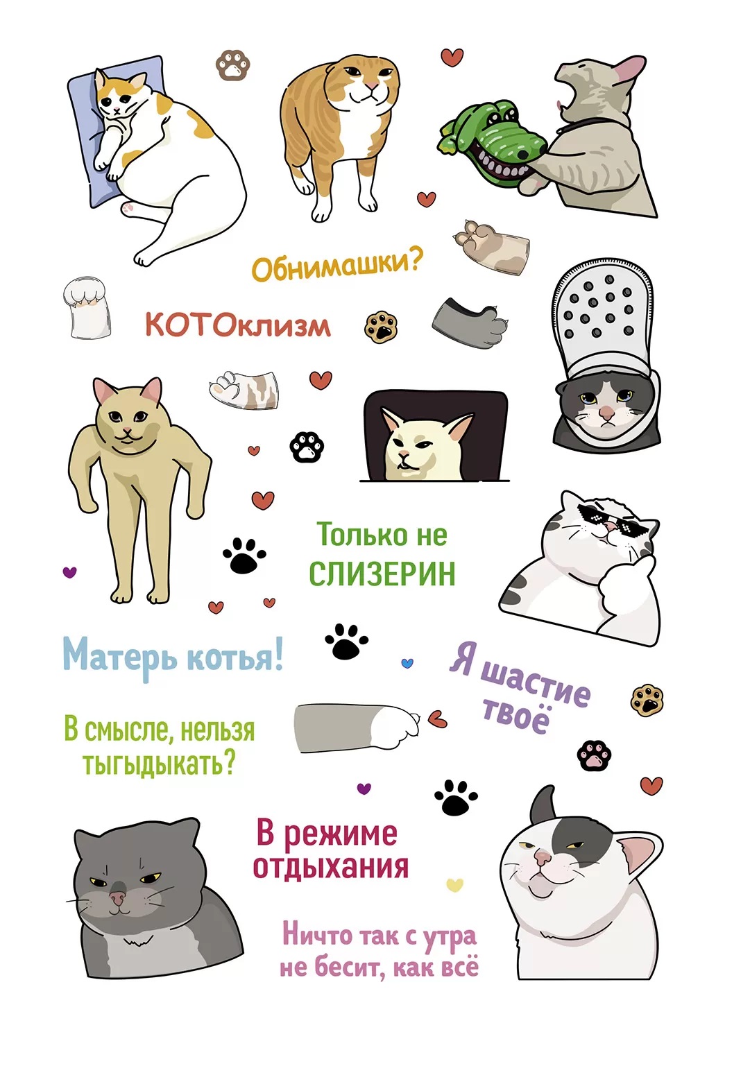 Книга КР Наклейки Котомемы Залипательно мемные стикеры для любителей котиков Розовая обложка 99908148 Фото 3.