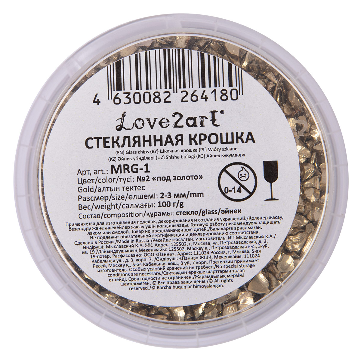 Love2art Стеклянная крошка MRG-1 2-3 мм 100 г ± 5 г №2 под золото Фото 3.