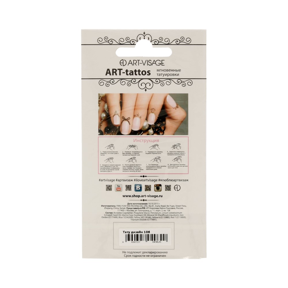 AV Art-tatoos Тату дизайн AV049576 для кутикулы 101 - Звезды (черный, золотой) Фото 2.