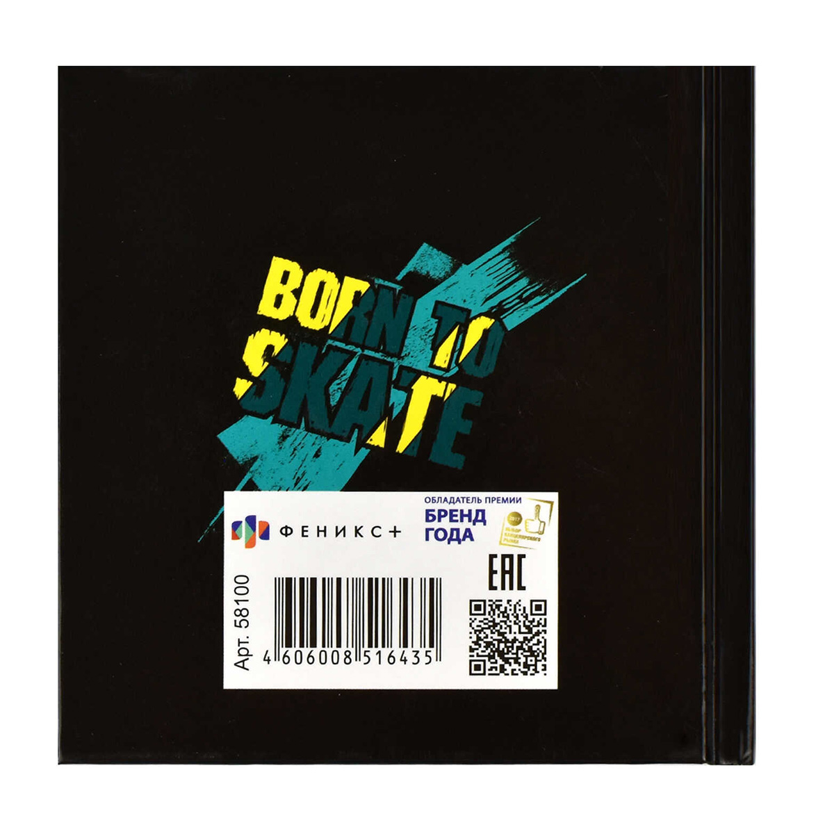 Феникс + Записная книжка Notebook ( 105 x 105 мм) 48 л. Балончик 58100 Фото 7.