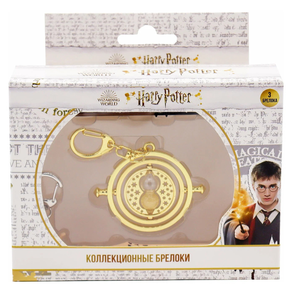 Harry Potter HP8300 Коллекционный набор металлических брелков премиум 3 шт в ассортименте Фото 10.