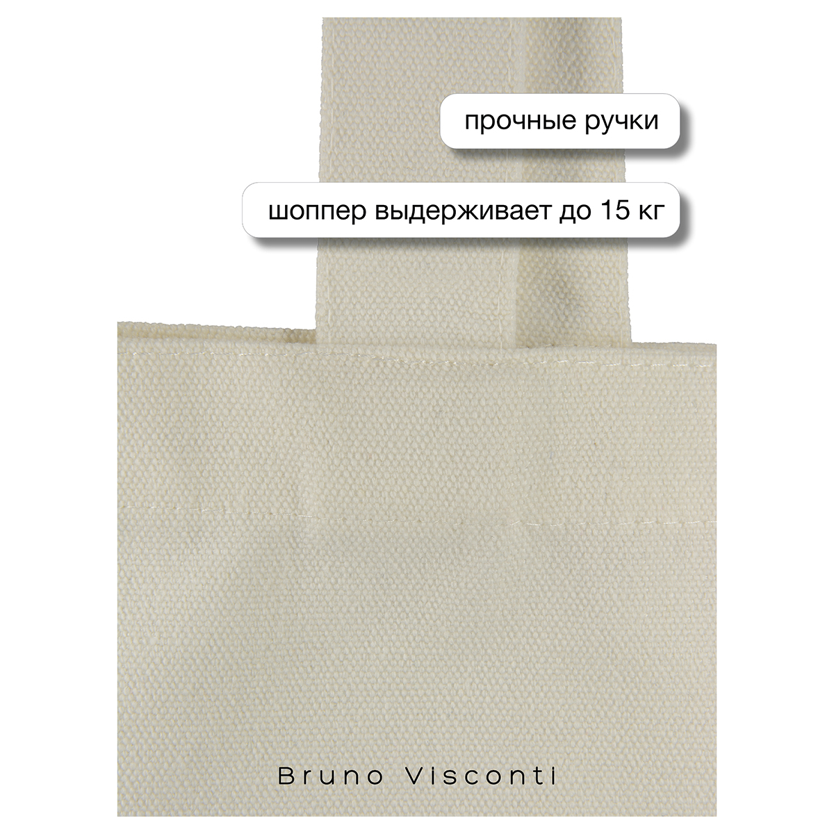 Bruno Visconti Сумка-шоппер WHITE 36 х 34 см МУР-МУР 16-004-01/03 Фото 3.