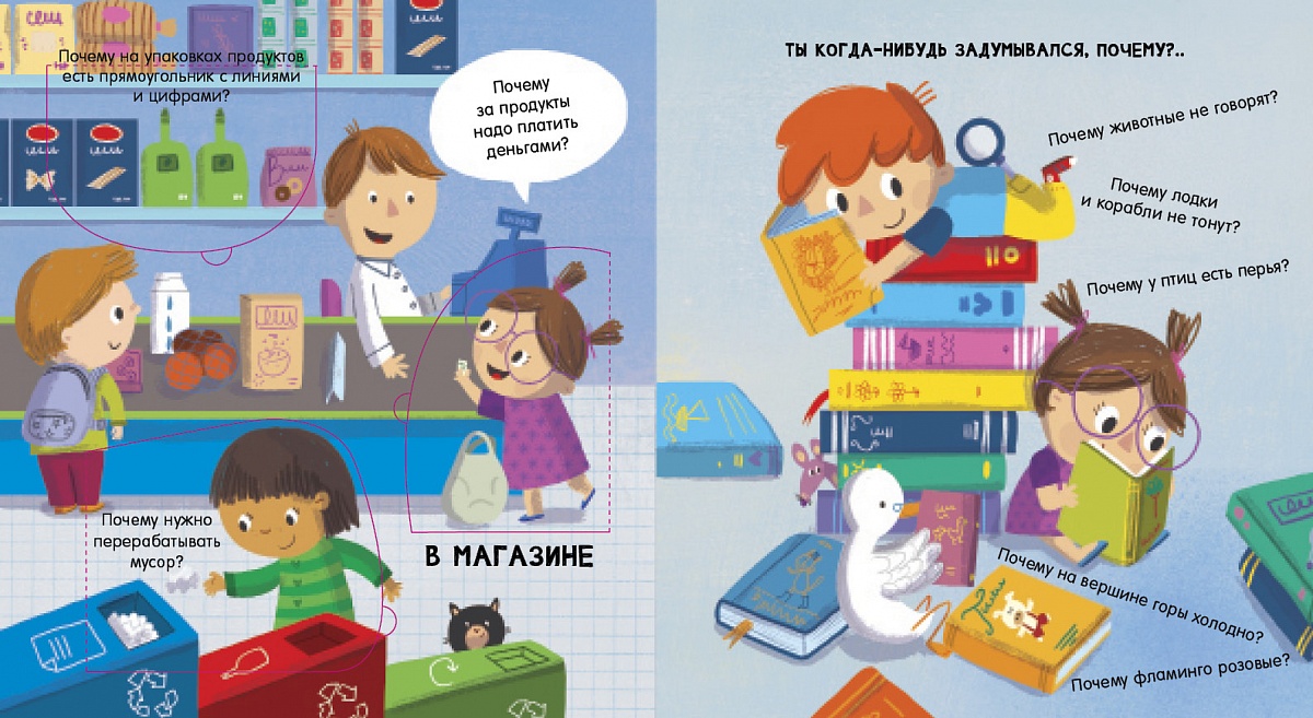 Р ПОЧЕМУ? Мой мир Фото 4.