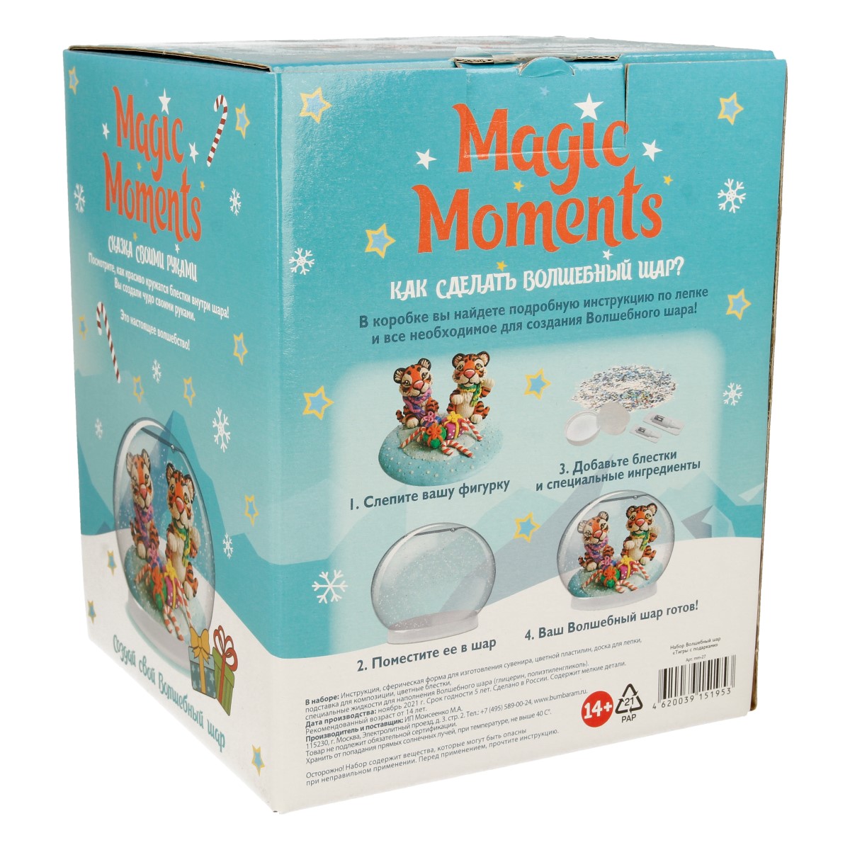Magic Moments Набор Волшебный шар Тигры с подарками mm-27 Фото 2.