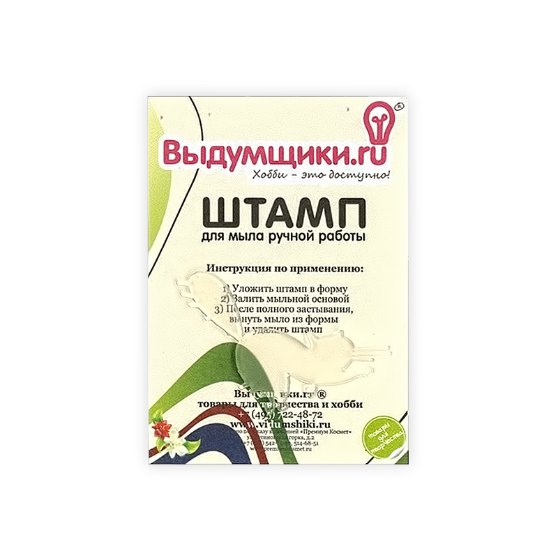 Выдумщики Штамп силиконовый №2 силикон Кот малый Фото 2.