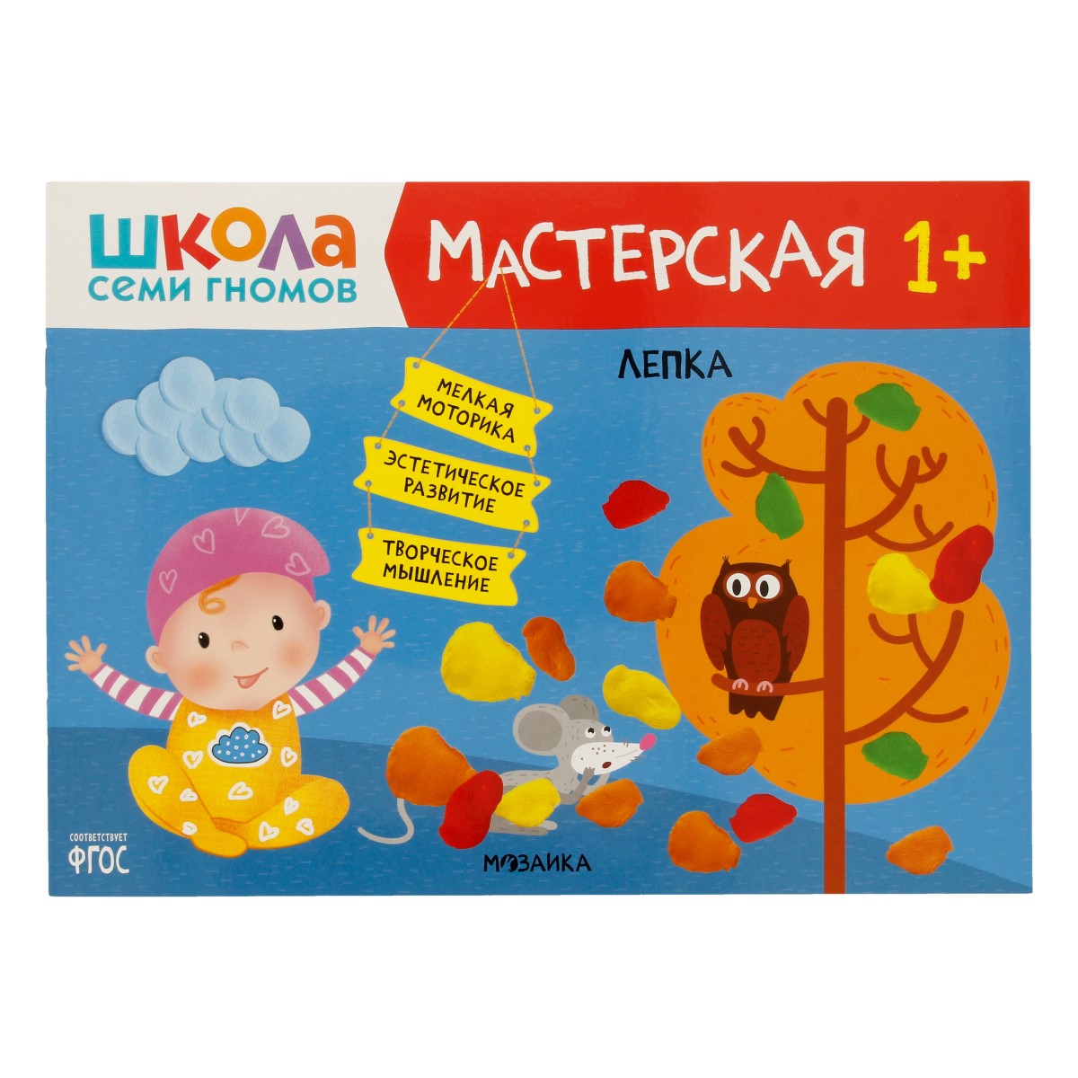 Стрекоза Школа Семи Гномов. Мастерская 1+ Лепка МС12134 Фото 1.