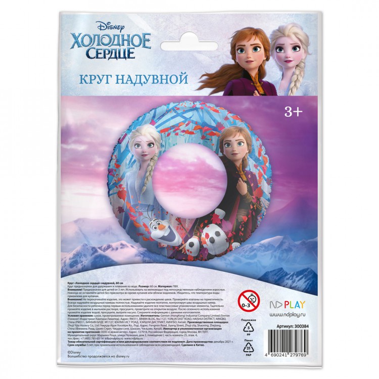 ND PLAY Круг «Холодное сердце» надувной d 60 см 300384 Фото 2.