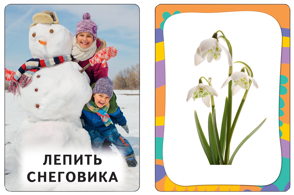 РОСМЭН Времена года (Разв.карточки 3+) 25185 Фото 2.