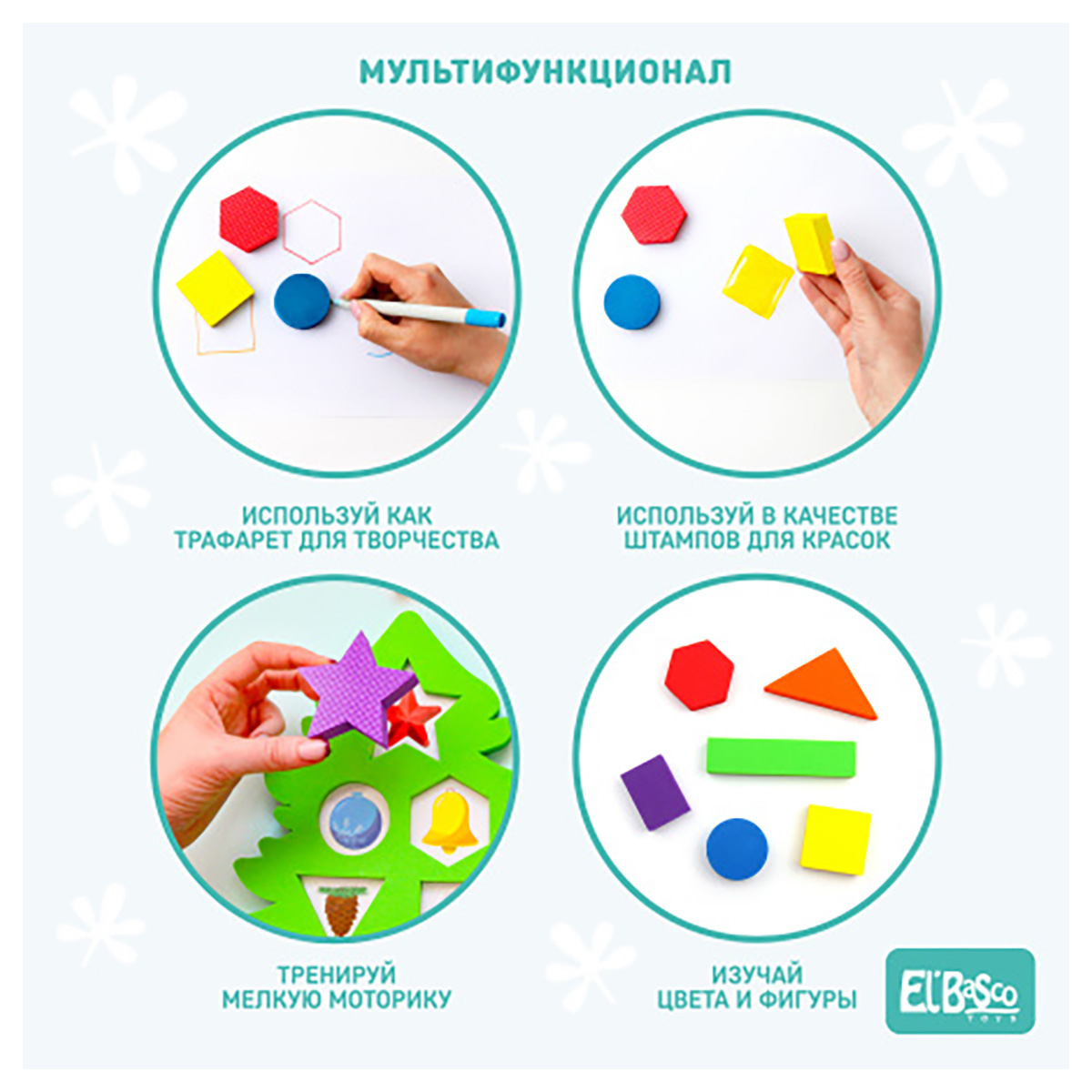 El`BascoToys Головоломка-сортер Елочка в пакете 0.1 кг 04-007 Фото 2.