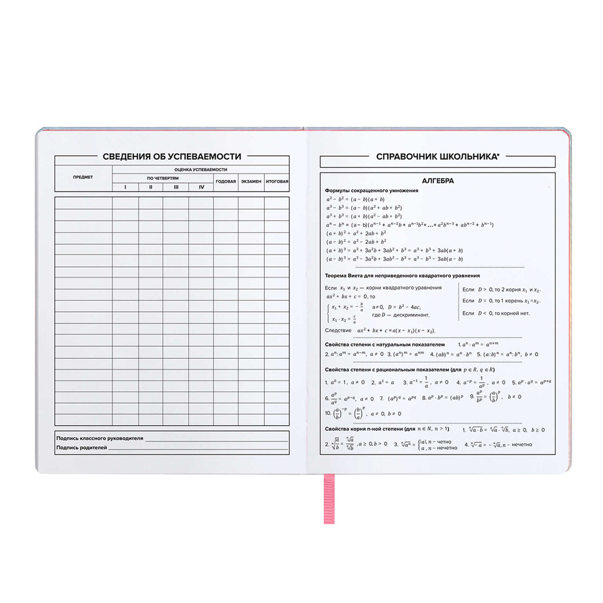 Феникс + Дневник школьный Смайлы A5+ 48 л. сшивка 80 г/кв.м 66470 Фото 6.