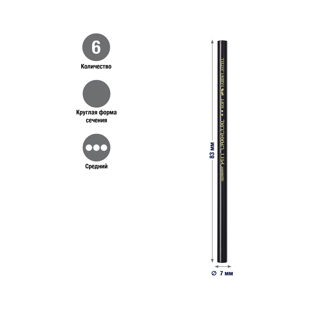 Faber Castell Карандаш угольный Pitt мягкий, натуральный 117403 Фото 2.