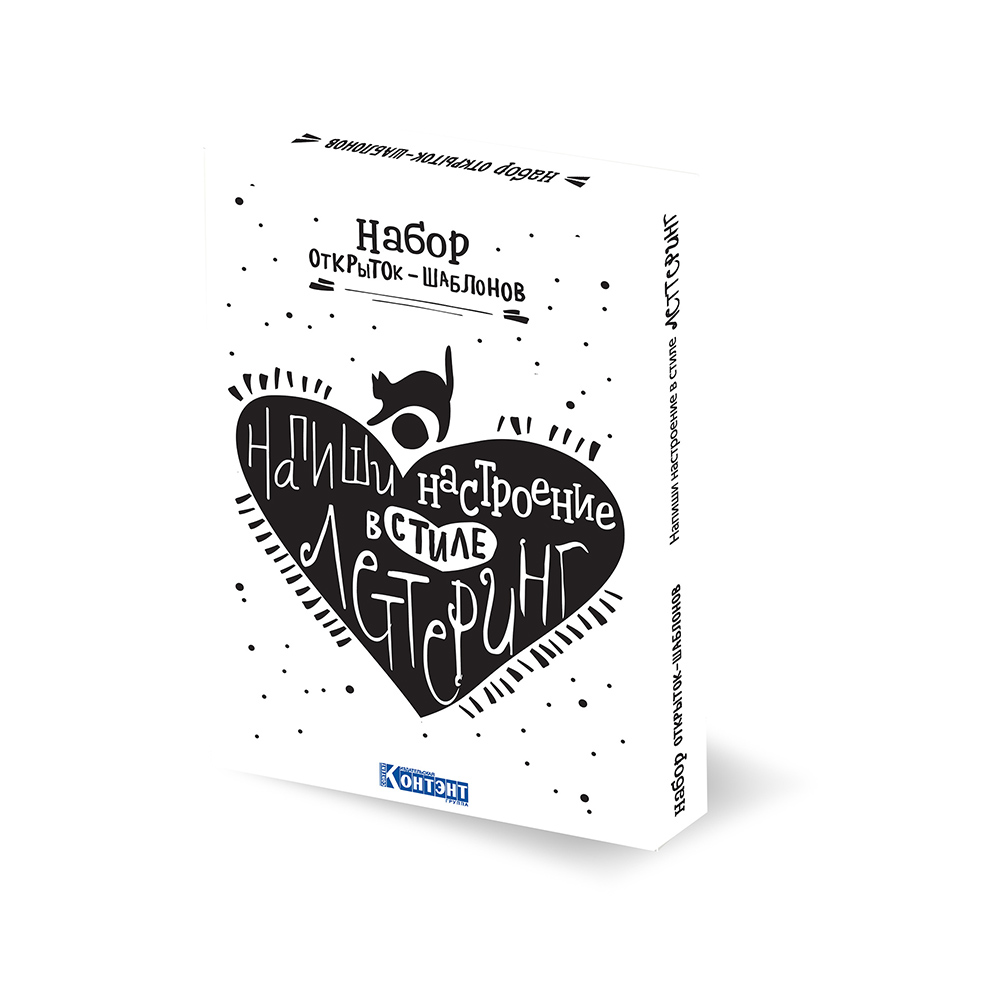 Книга КР Напиши настроение в стиле леттеринг Белый 99905991 Фото 1.